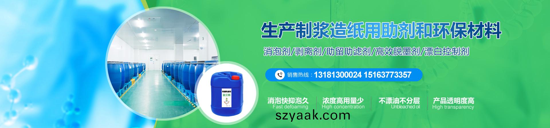 金(jin)漢斯(si)環(huan)保材(cai)料(liao)