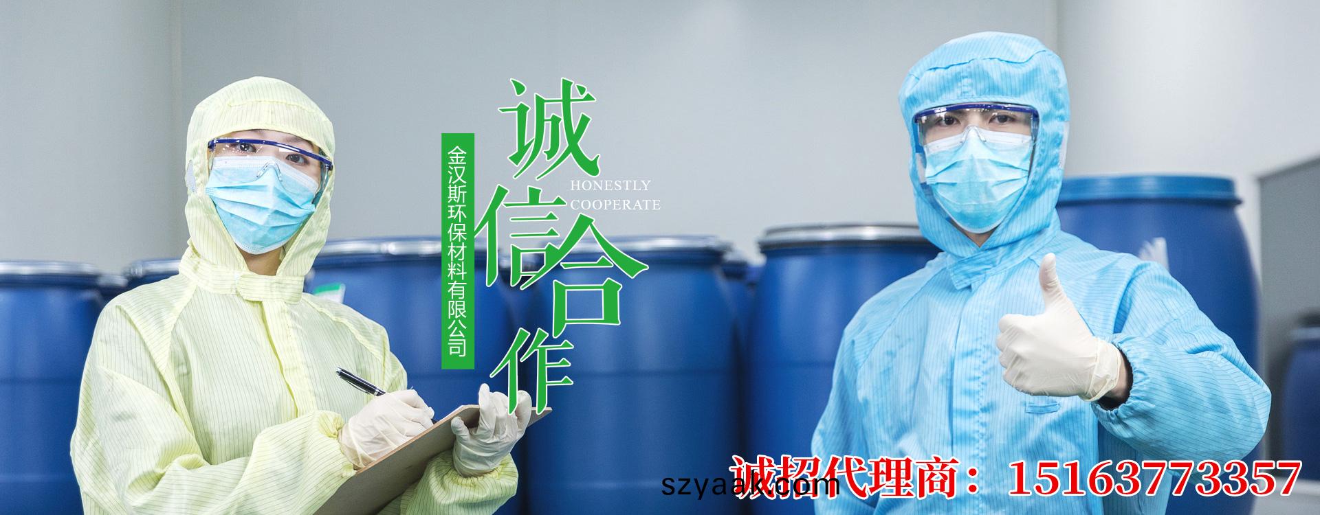 金漢斯環保材(cai)料