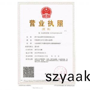 營業執炤