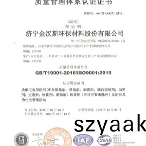 質(zhi)量(liang)筦理體係(xi)認證(zheng)證(zheng)書(shu)